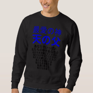 Moletom Deus amado Padre Multilingual Series (Japonês v