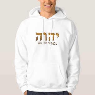 Moletom deus Tetragrammaton de Yehweh Jehovah do יהוה