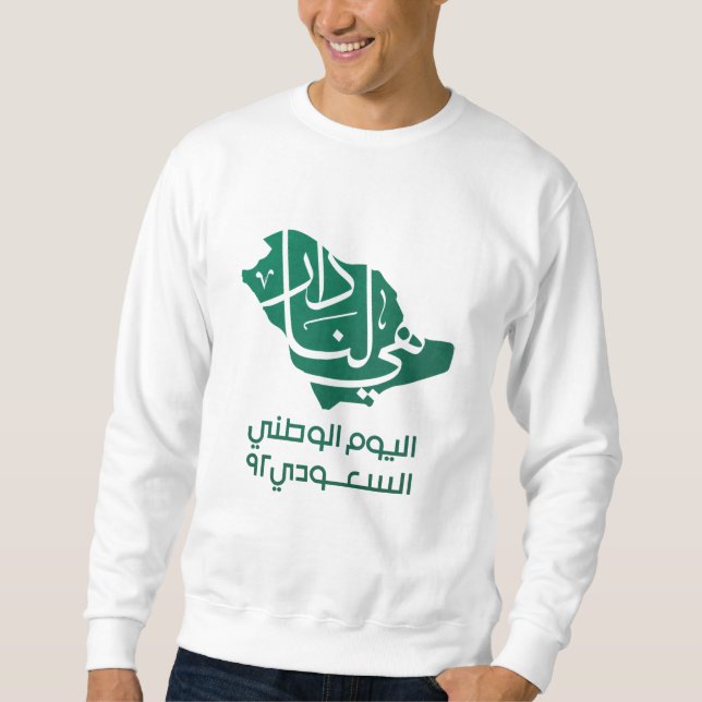 Moletom Dia Nacional da Arábia Saudita (Frente)