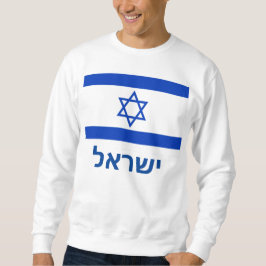 Moletom Estrela de Davi Hebraico Israel Judaico Patriota 