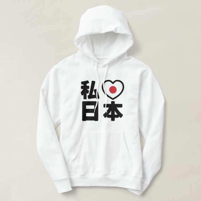Moletom Eu Amo Japão 日本 [Nihon / Nippon] (Frente do Design)