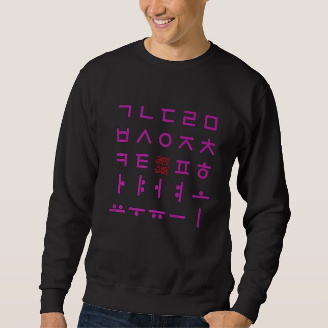 Moletom Fonte 2 Retroativa da Matriz Hangul-Alfabeto Corea (Frente)