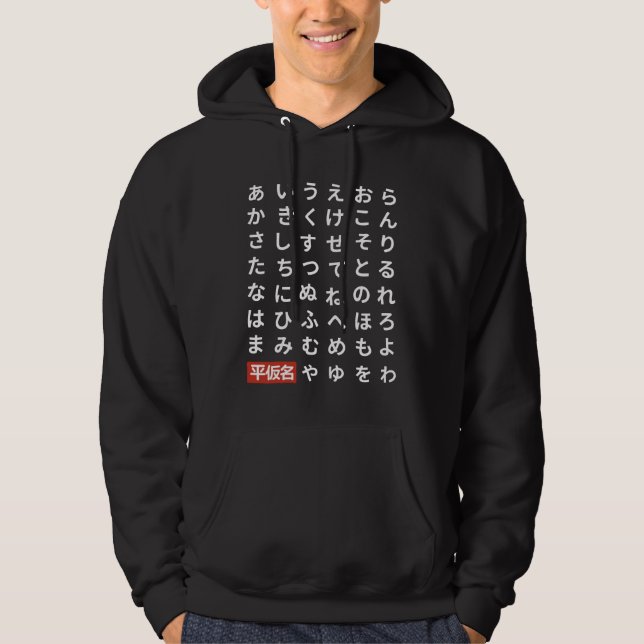 Moletom Hiragana (Frente)