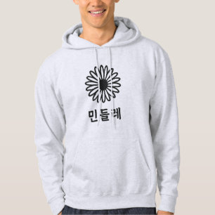 Moletom "Hunminjeongeum - Arte Caligráfica Coreana"