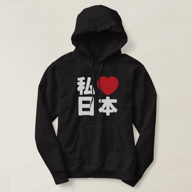 Moletom I Heart [Love] Japan 日 本 [Nihon / Nippon] Hoodie (Frente do Design)