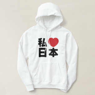 Moletom I Heart [Love] Japan 日 本 [Nihon / Nippon] Hoodie