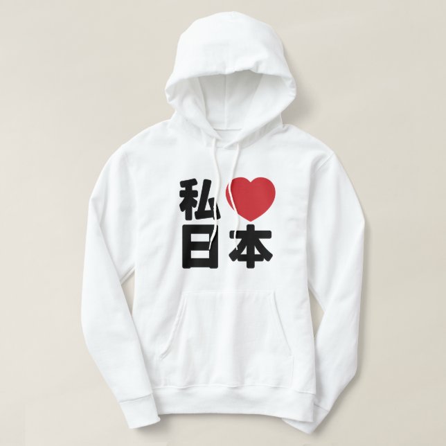 Moletom I Heart [Love] Japan 日 本 [Nihon / Nippon] Hoodie (Frente do Design)