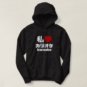 Moletom I Heart [Love] Karaoke カ ラ オ ケ // Nihongo Japonês