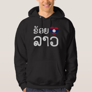 Moletom I Heart (Love) Lao / Khoy Huk Lao (Script Laociano