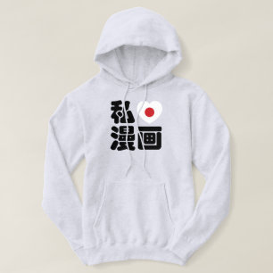 Moletom I Heart [Love] Manga 漫 画 // Nihongo Japonês Kanji