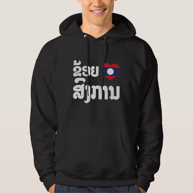 Moletom I Heart (Love) Songkan Laotian Language (Frente)