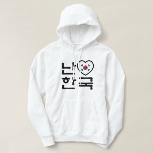 Moletom I Heart [Love] South Korea Hangul Korea Language