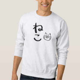 Moletom Japanese Hiragana Cat