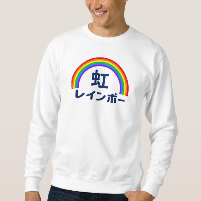 Moletom Japanese Kanji Rainbow (Frente)