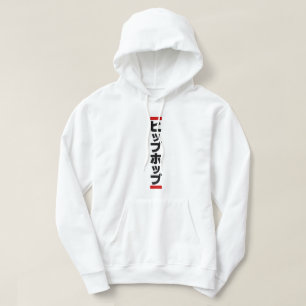 Moletom Japonês Hip 日 本 の ヒ.