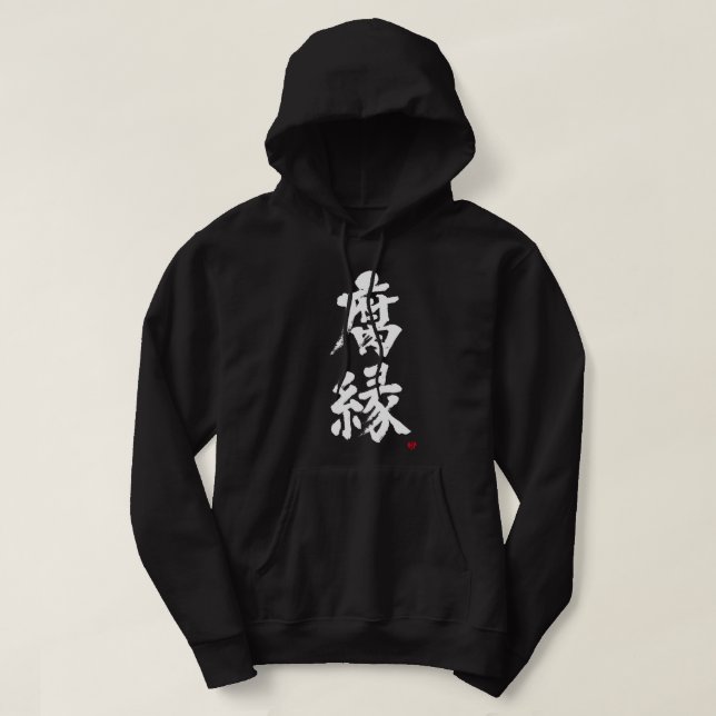 Moletom [Kanji] Antigo amigo da escola Hoodie (Frente do Design)