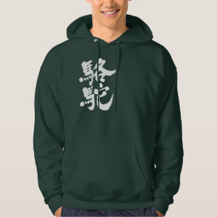 Moletom [Kanji] Camelo