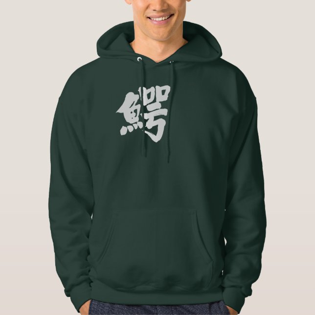 Moletom [Kanji] crocodilo (Frente)