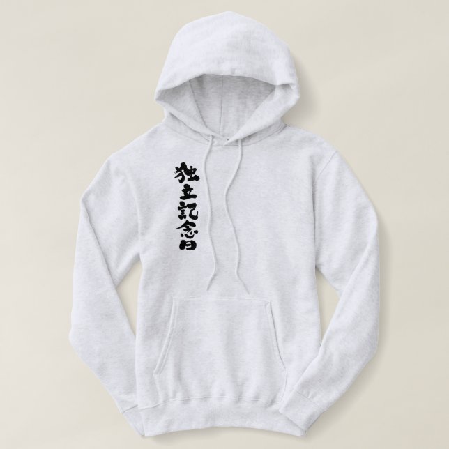 Moletom [Kanji] Dia da Independência (Frente do Design)