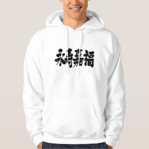Moletom [Kanji] longevidade e felicidade 永 寿 嘉 福