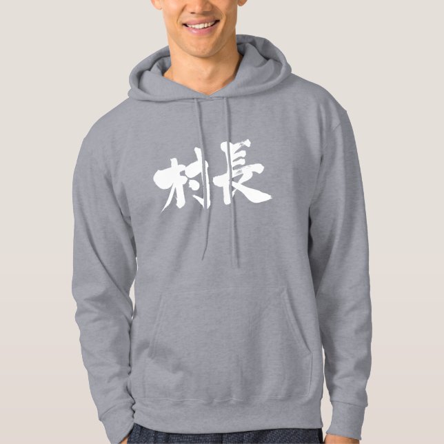 Moletom [Kanji] prefeito da vila Hoodie (Frente)