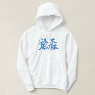 Moletom [Kanji] Somália