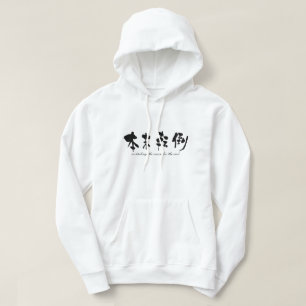 Moletom [Kanji] tomar o meio pelo fim