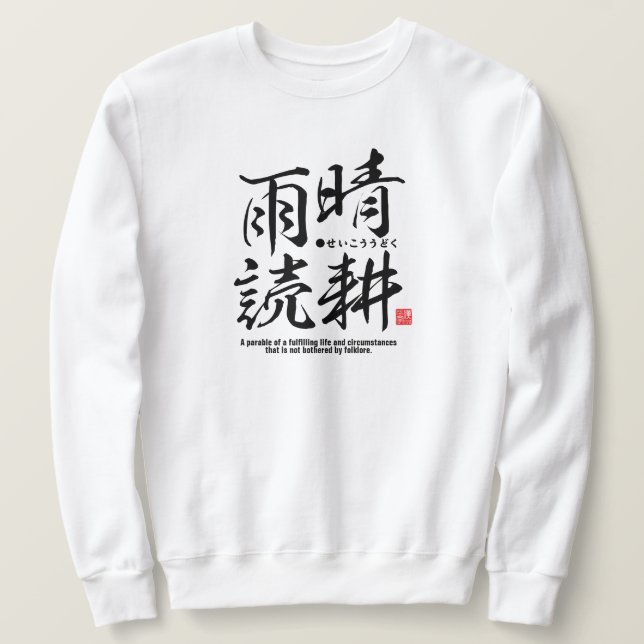 Moletom Kanji - Uma vida de egoísmo - (Frente do Design)
