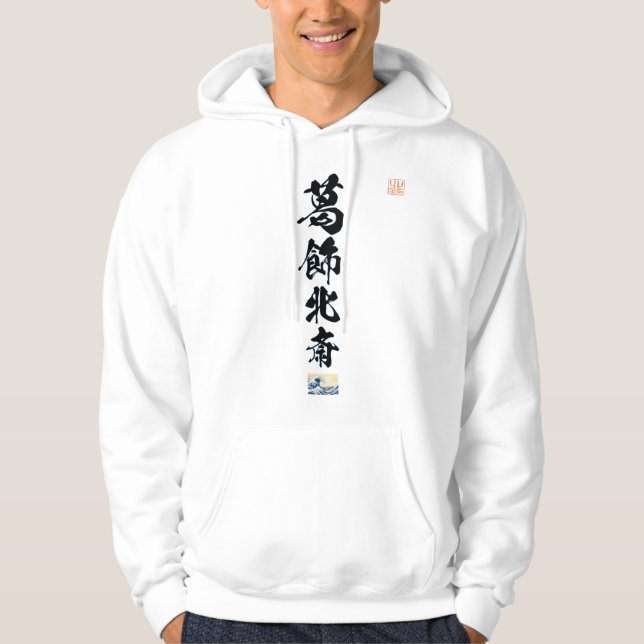Moletom Katsushika Hokusai Sweatshirt hoodie With seal log (Frente)