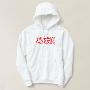 Moletom Konnichiwa! Olá japonês! こ ん に ち は Idi