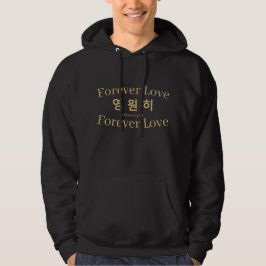 Moletom Korean “영원히” Hoodie | Forever Love Hangul Design