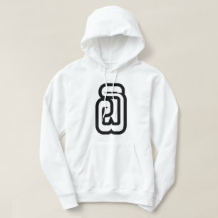 Moletom Laos / Laos Número 6 / 6 / ໖ (Ho/Hok) Laociano