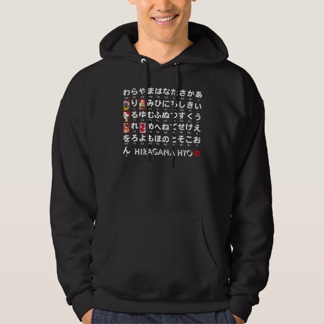 Moletom Mesa japonesa dos Hiragana (alfabeto) (Frente)