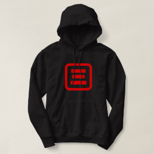 Moletom Número Japonês Três 三 【San】 Kanji