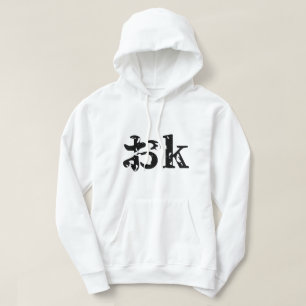 Moletom OK おk ~ Idioma Japonês Katakana