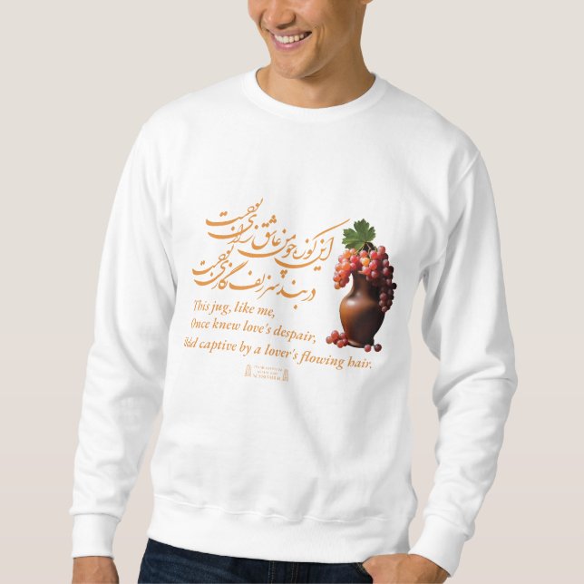 Moletom Omar Khayyam's Jug of Love (Frente)