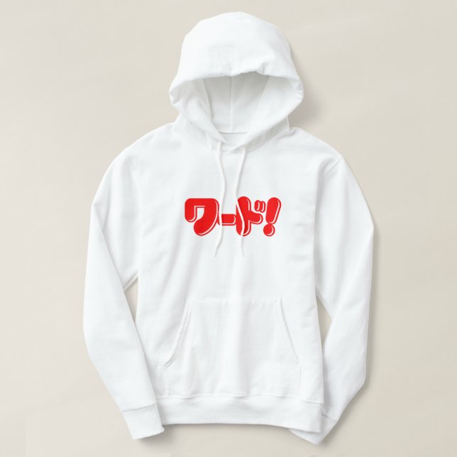 Moletom Palavra Japonesa! ワ ド! (Frente do Design)