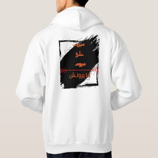 Moletom RAZID Arabic Quote Back Print Hoodie – Modern Stre (Verso)