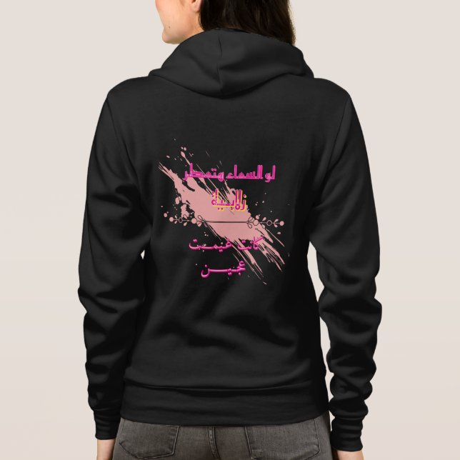 Moletom RAZID de Tipografia Árabe – C Abstrato Mod (Verso)
