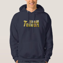 Taiwan Strong Equipe Taiwan Orgulho Dourado 台灣尚勇 