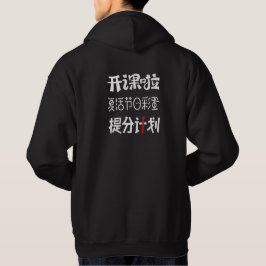 Moletom Texto branco japonês incrível preto