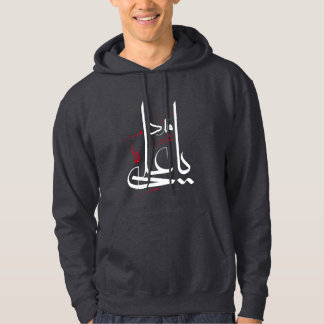 Moletom yail madad hoodie