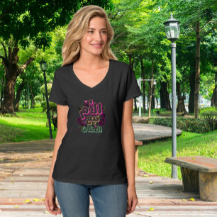 MOM fonte de ternura texto árabe t-shirt preta