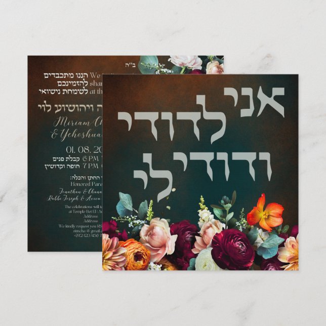 Moody Dark Jewish Chuppah convida para o hebraico (Frente/Verso)