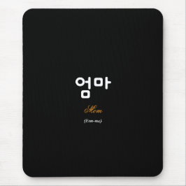 Mouse Pad Preto Dourado Mãe Coreana (엄마)