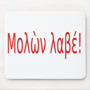 Mousepad Μº ὼ ν Literatura α β έ!