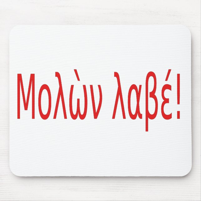 Mousepad Μº ὼ ν Literatura α β έ! (Frente)