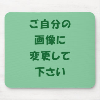 MOUSEPAD オ リ ジ ナ マ ル ス ウ パ .