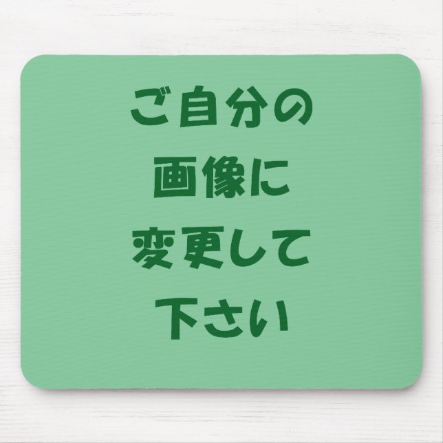 MOUSEPAD オ リ ジ ナ マ ル ス ウ パ . (Frente)