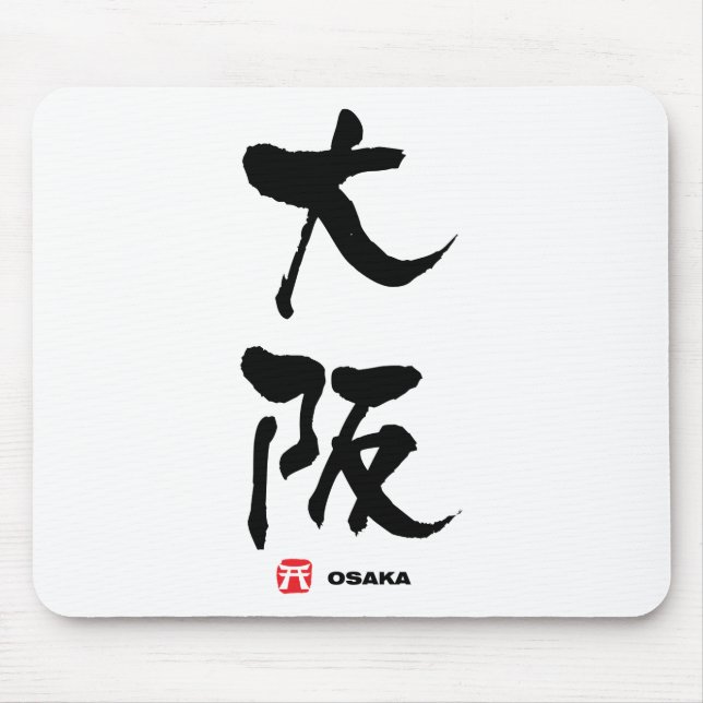 Mousepad 大 阪, Osaka Japonês Kanji (Frente)